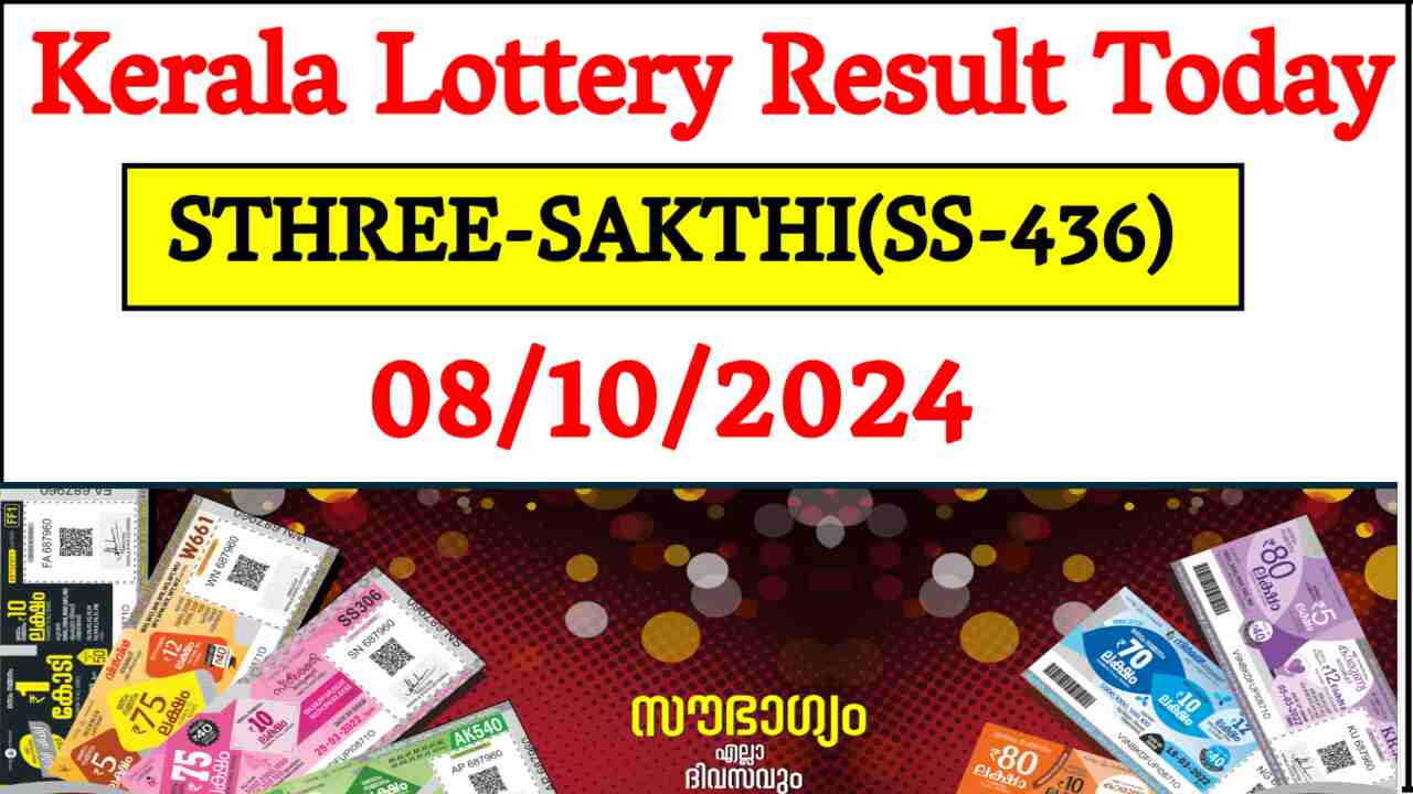 kerala-lottery-result-today-sthree-sakthi(ss-436)-08-10-2024