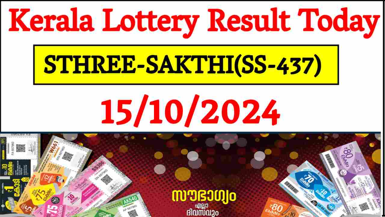 kerala-lottery-result-today-sthree-sakthi(ss-437)-15-10-2024